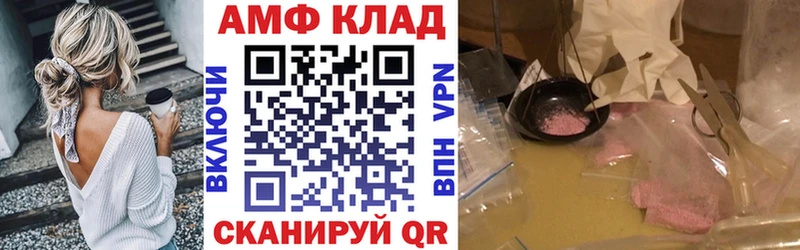 Купить закладки  Котельниково  АМФЕТАМИН VHQ 