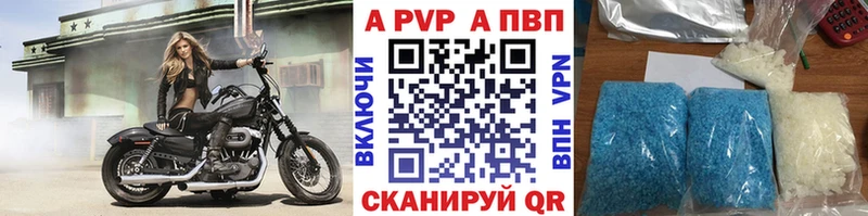 Купить где  Котельниково  Alpha-PVP Crystall 