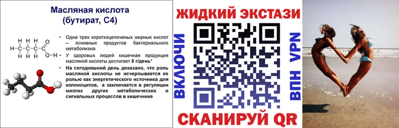 Бутират BDO 33%  Купить где  Котельниково 