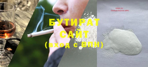 бутират Карпинск