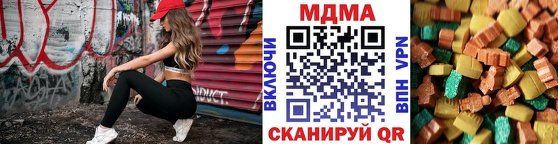МДМА кристаллы  Купить где  Котельниково 