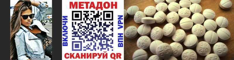 Метадон methadone  Купить где  Котельниково 